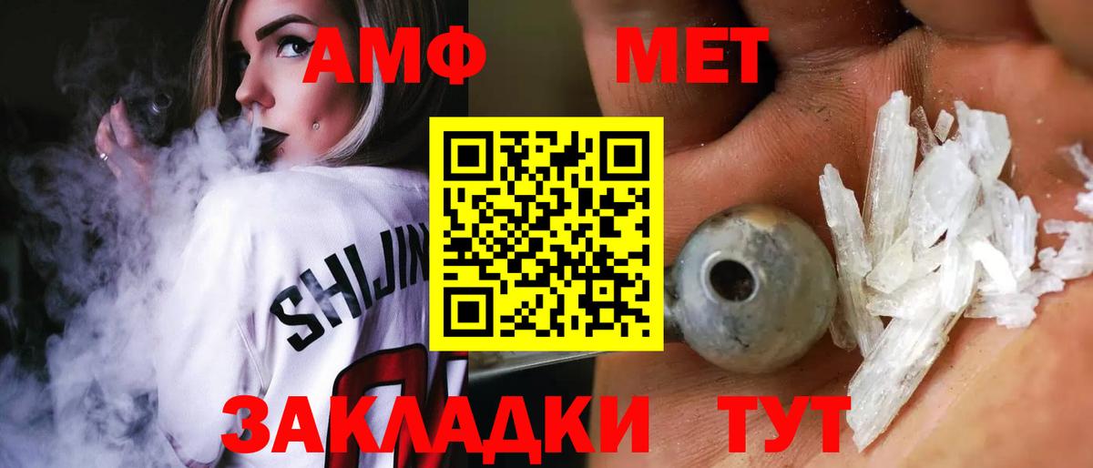 АМФЕТАМИН Premium Воскресенск