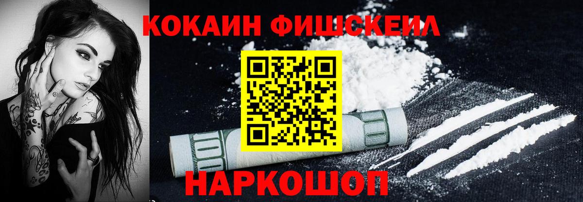 Воскресенск  Cocaine  Вход с VPN  Cocaine 98%  Кокаин FishScale 