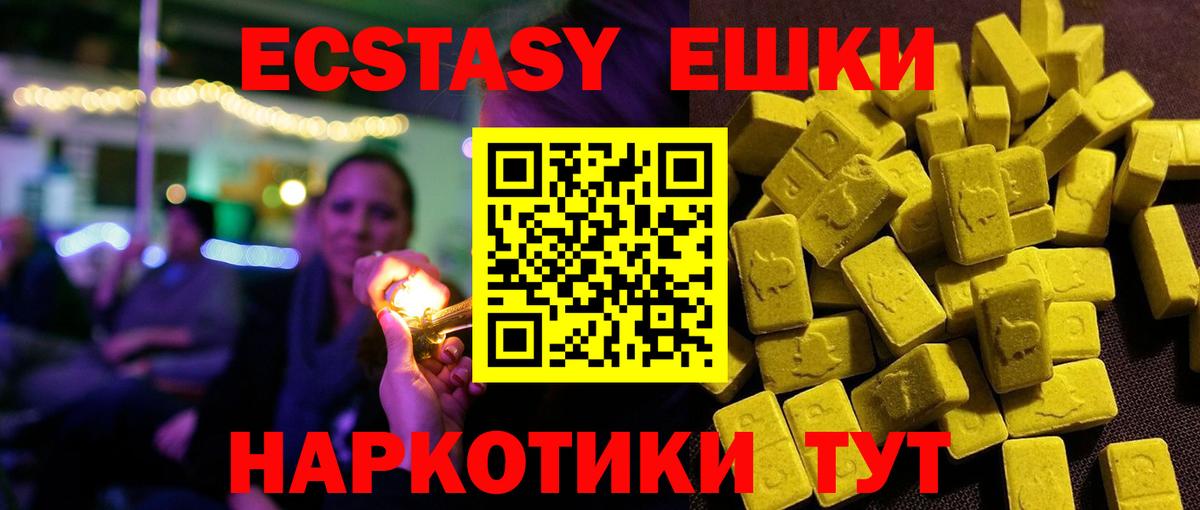 ЭКСТАЗИ XTC Воскресенск