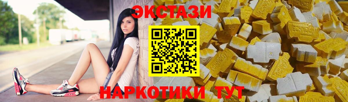 Воскресенск  МЕГА ссылка  даркнет клад  Экстази 300 mg  ЭКСТАЗИ  Вход с VPN 