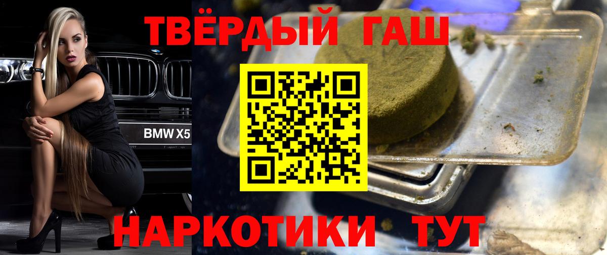 Гашиш Premium Воскресенск