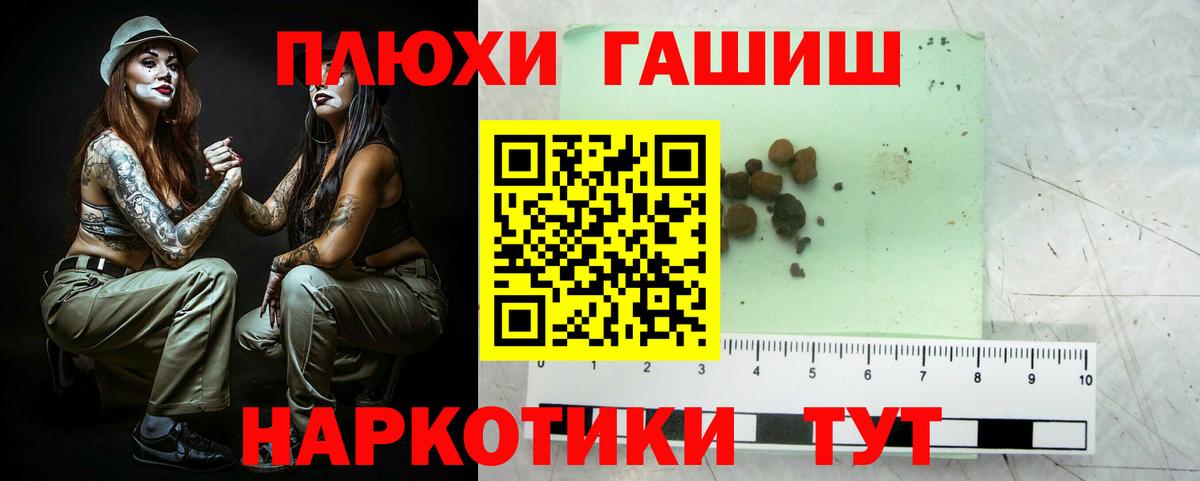 купить наркотик  Вход с VPN  Воскресенск  ГАШИШ хэш  Гашиш 