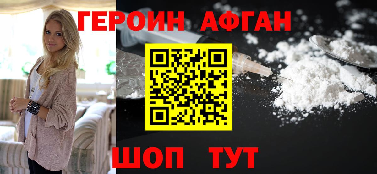 ГЕРОИН VHQ  Вход с VPN  ГЕРОИН  Воскресенск 