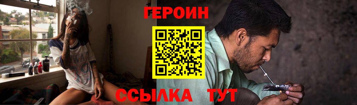 Героин афганец Воскресенск
