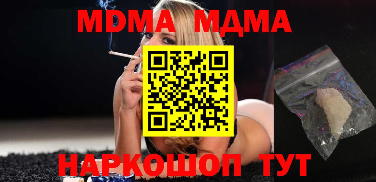 MDMA Molly Воскресенск