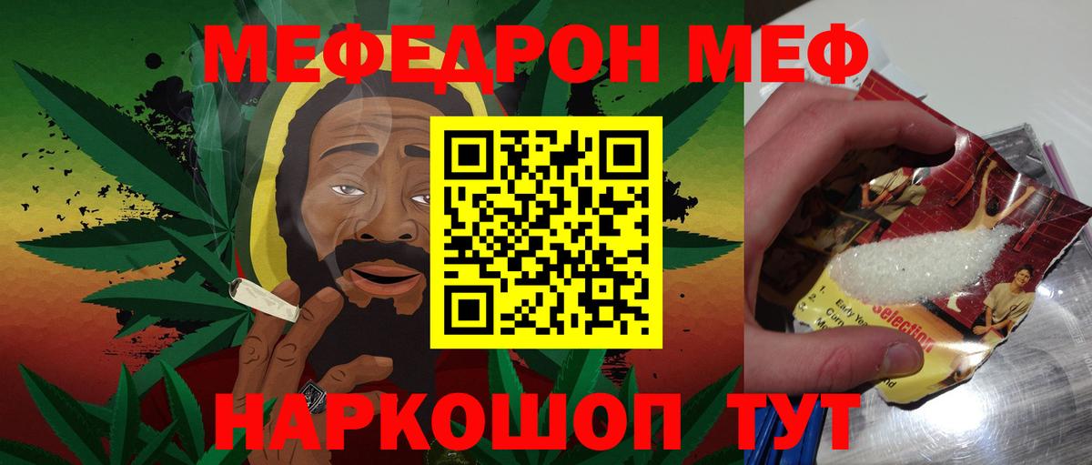 МЯУ-МЯУ  МЯУ-МЯУ мука  МЕФ  Вход с VPN  Меф VHQ  Воскресенск 