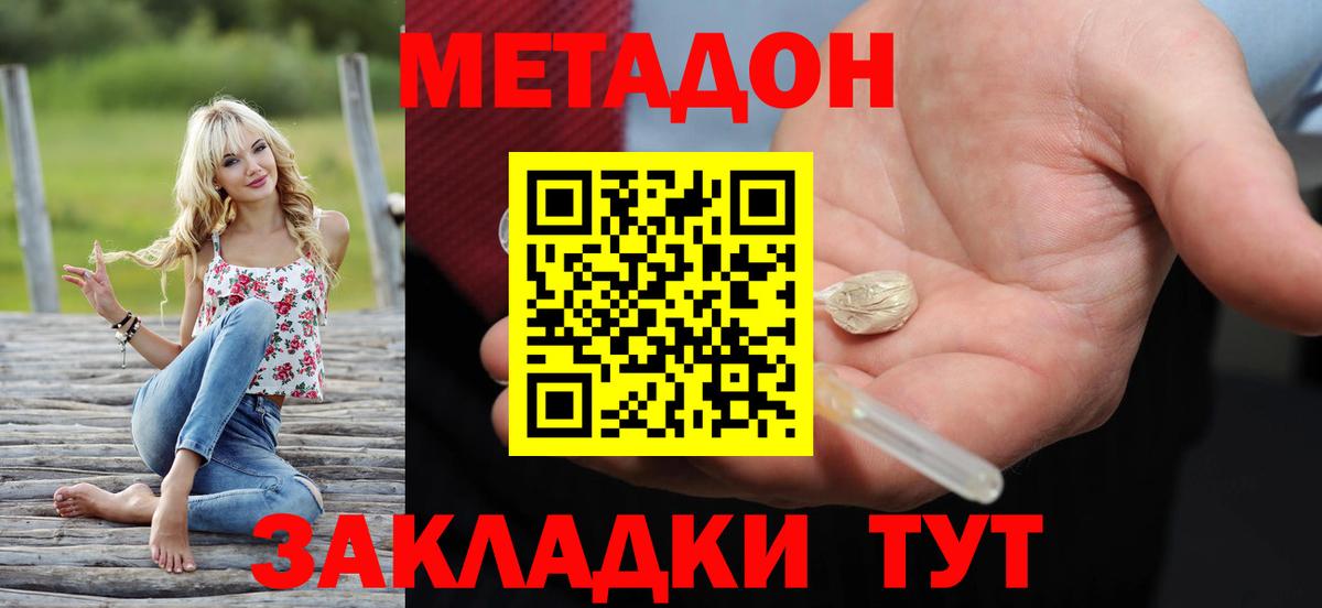 ссылка на мегу   Метадон VHQ  Вход с VPN  Воскресенск 