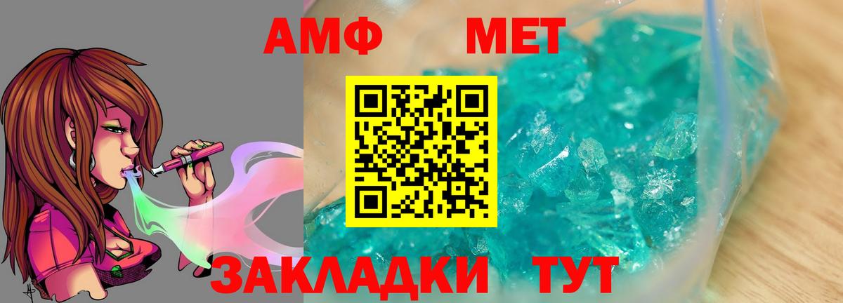 Первитин Methamphetamine Воскресенск