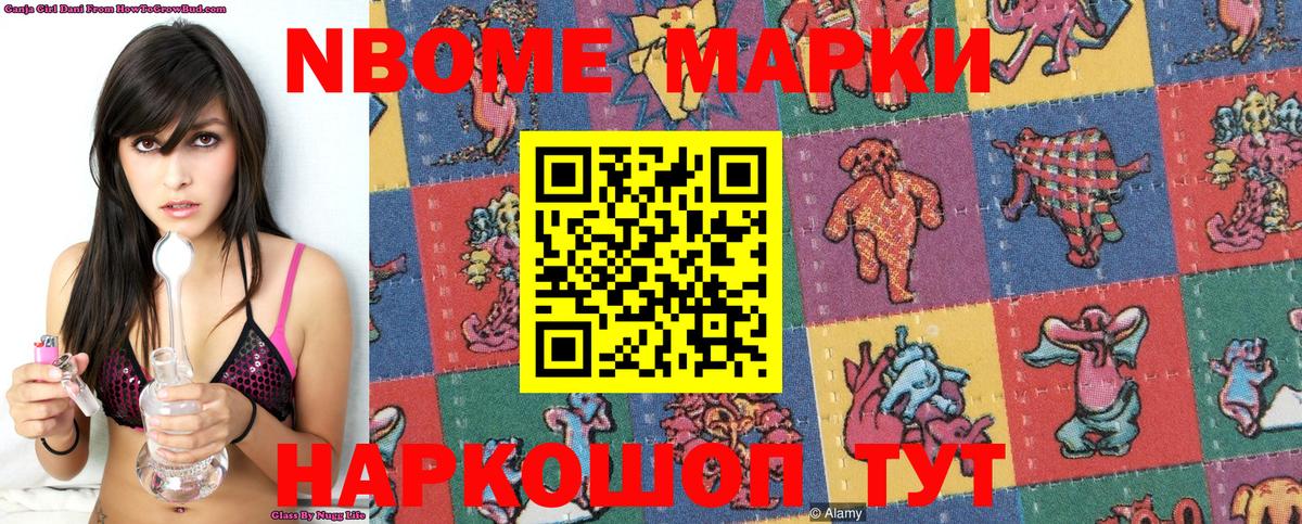 Воскресенск  Марки 25I-NBOMe 1,5мг  Вход с VPN 