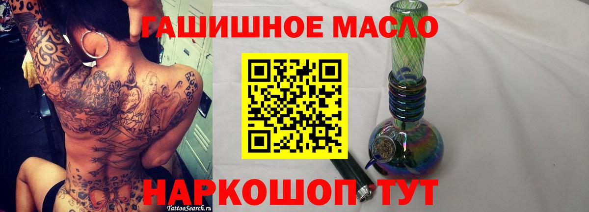 ТГК гашишное масло  купить   Вход с VPN  Воскресенск  ТГК концентрат 