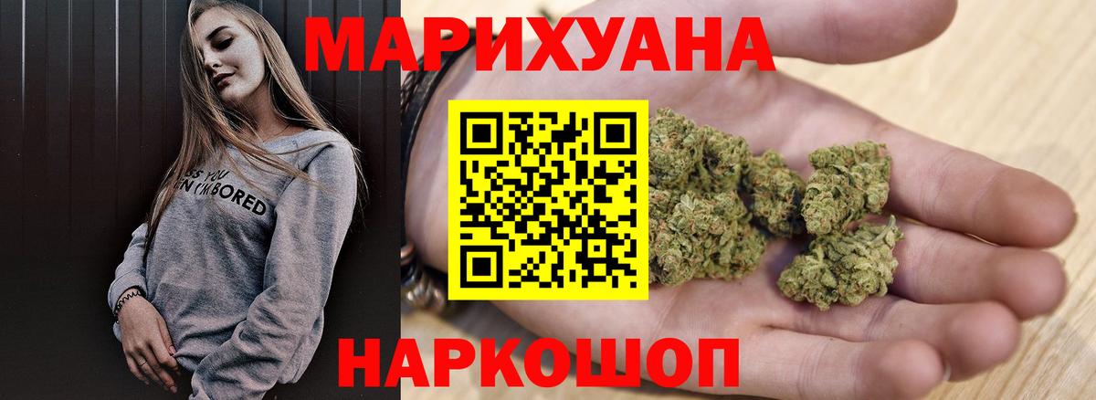 Канабис Ganja Воскресенск
